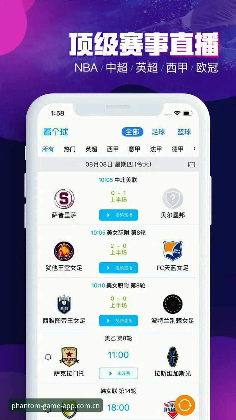 幻影体育APP安卓下载 vs 手机投注软件：哪个更适合你？