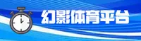 幻影体育APP下载